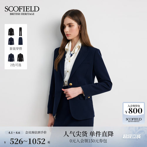 Scofield都市气质商务西装外套