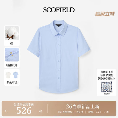 Scofield女装OL风翻领短袖衬衫