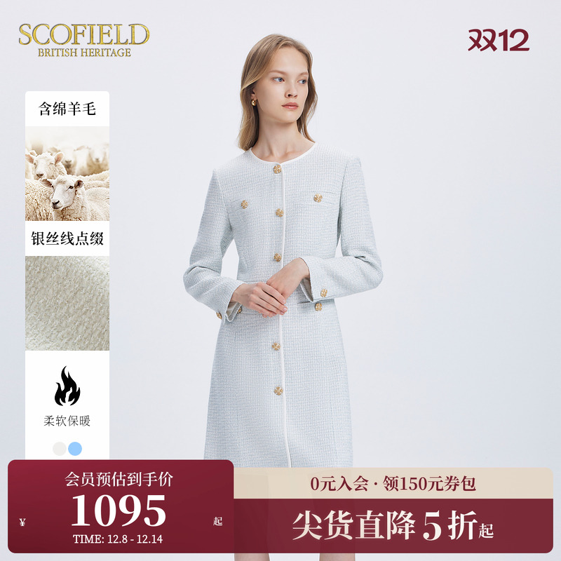Scofield优雅小香风收腰连衣裙