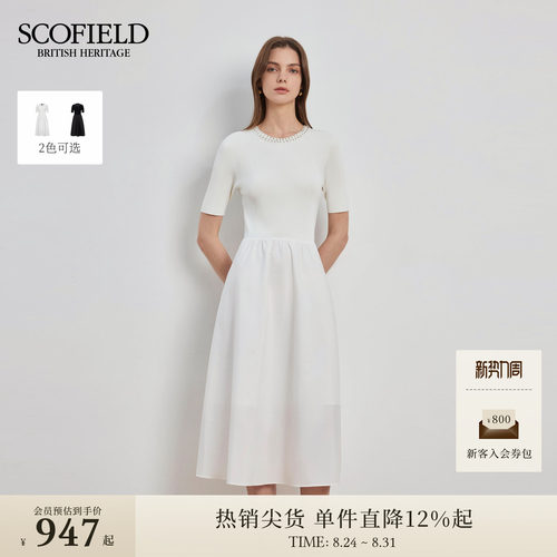 Scofield法式A摆拼接礼服连衣裙
