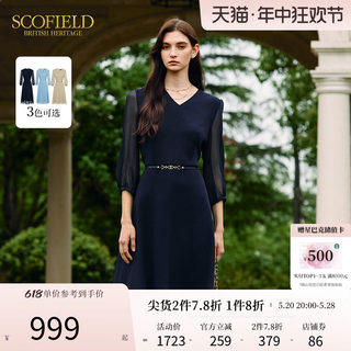 Scofield女装V领收腰显瘦立体褶皱裙连衣裙仙女裙子2024夏季新款