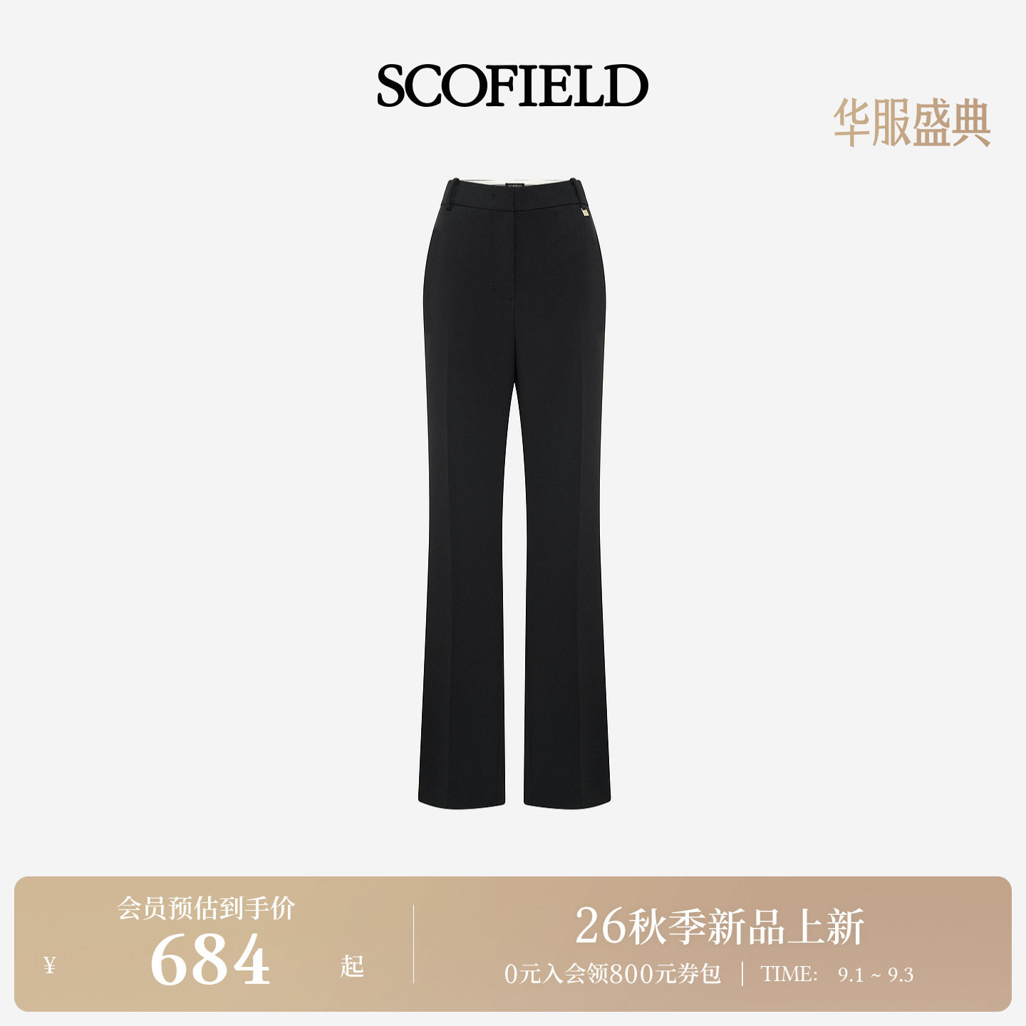 Scofield女装高腰直筒西装裤图片