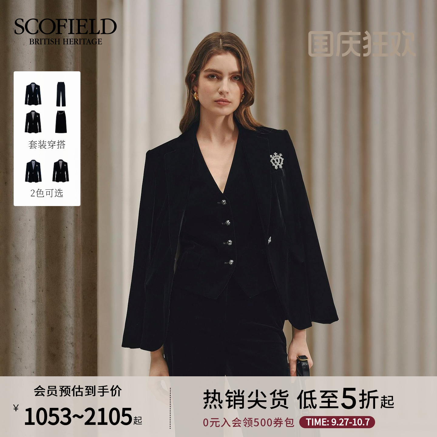 Scofield女装丝绒单粒扣西装外套