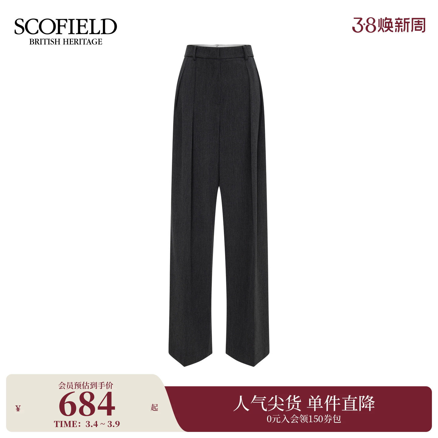 【含羊毛】Scofield女装简雅高腰通勤阔腿西装裤2025秋冬新品