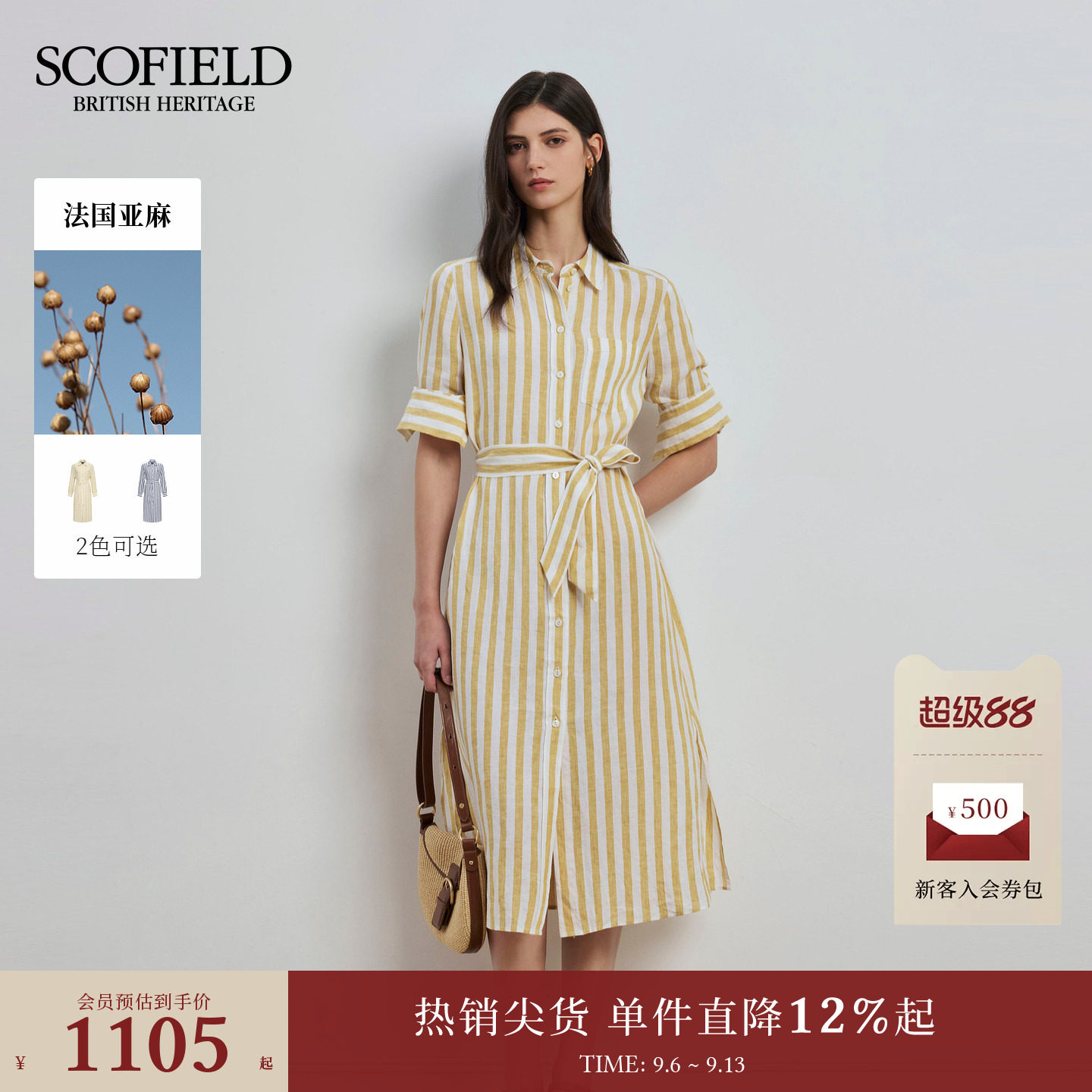 Scofield刺绣Logo条纹衬衫连衣裙图片