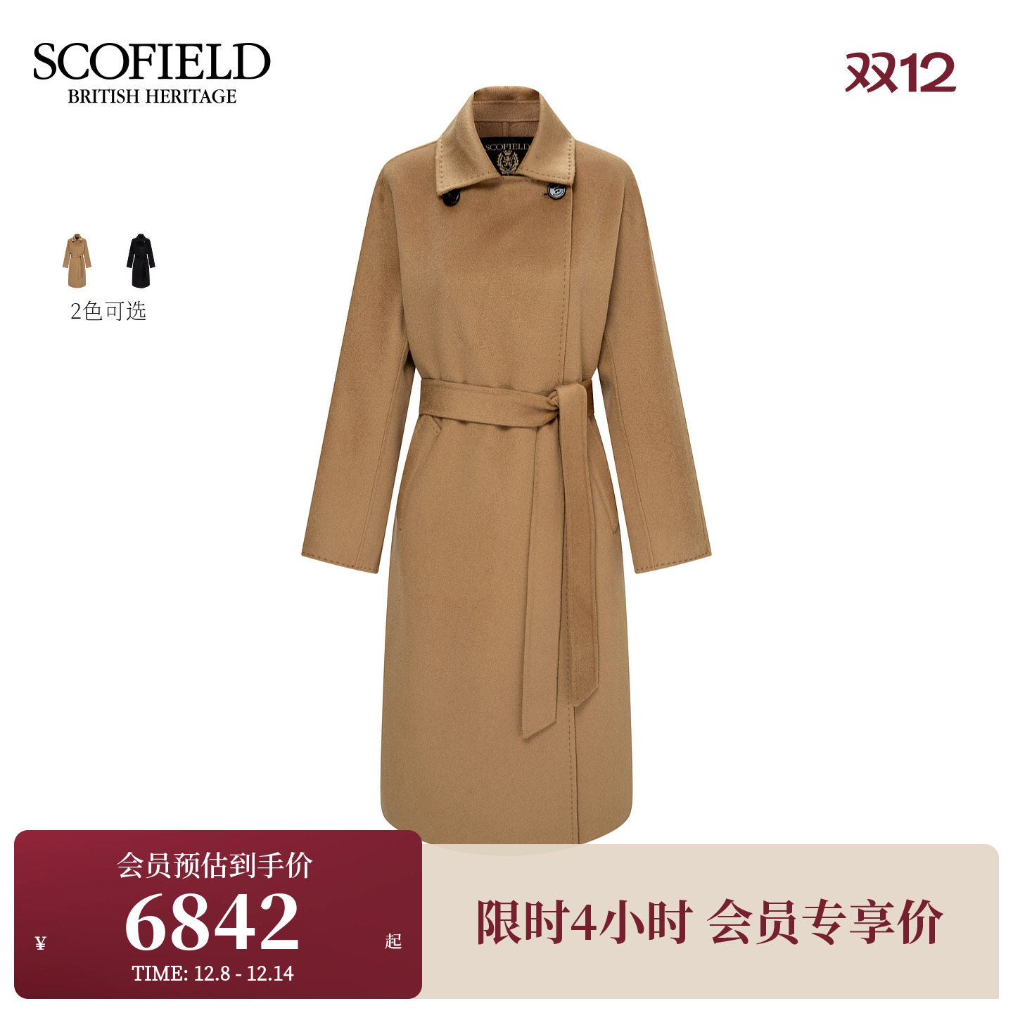 Scofield女装气质偏门襟大衣
