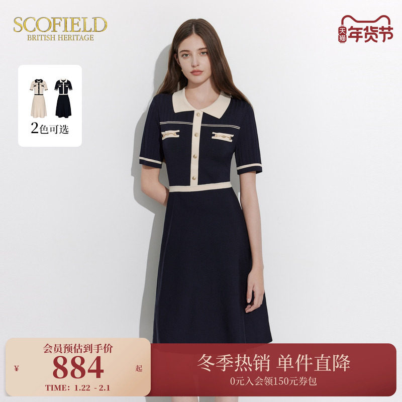 Scofield女装奢感收腰针织连衣裙香风撞色短袖长裙夏季裙子,女装/女士精品,连衣裙,淘宝优惠券,粉丝福利购,淘宝优惠卷