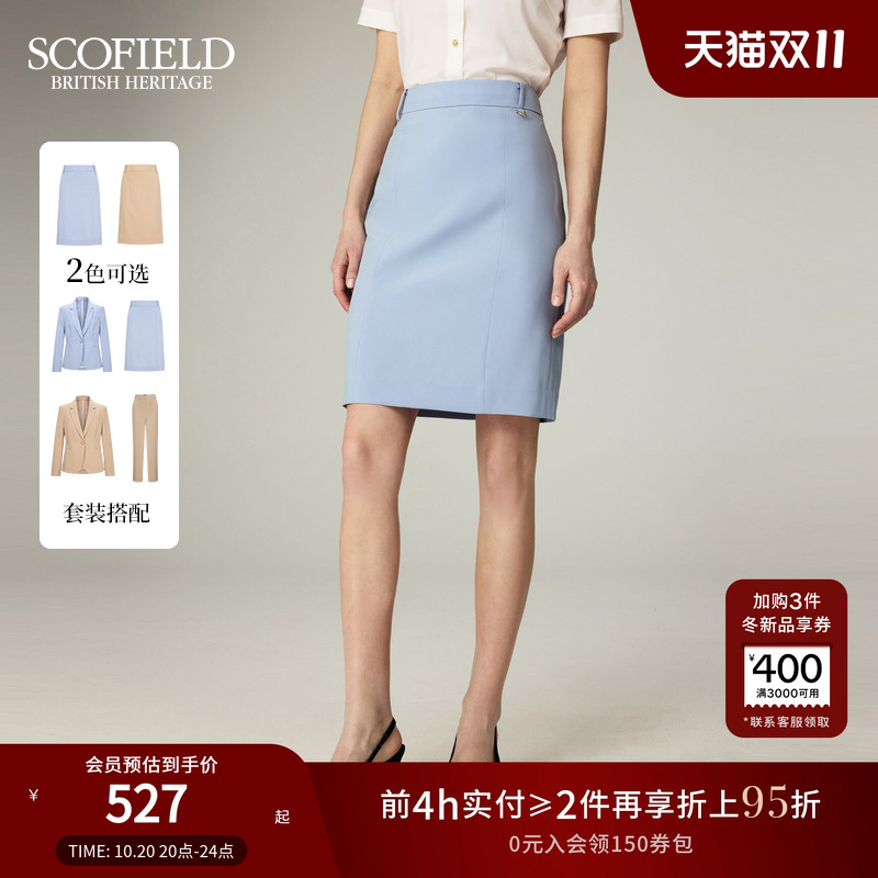 Scofield后开衩简约西装半身裙