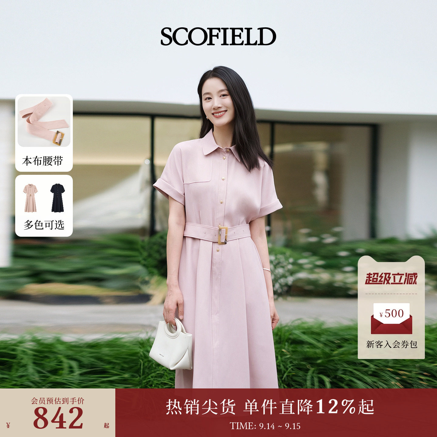 Scofield女装日常休闲知性连衣裙图片
