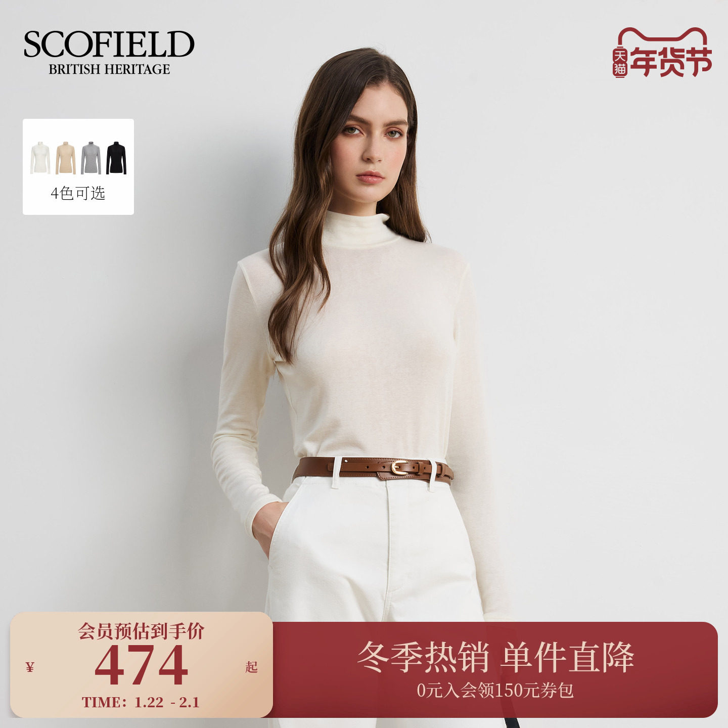 【莱赛尔】Scofield女装气质高领针织打底衫含羊毛2025秋冬新品,女装/女士精品,毛针织衫,淘宝优惠券,粉丝福利购,淘宝优惠卷