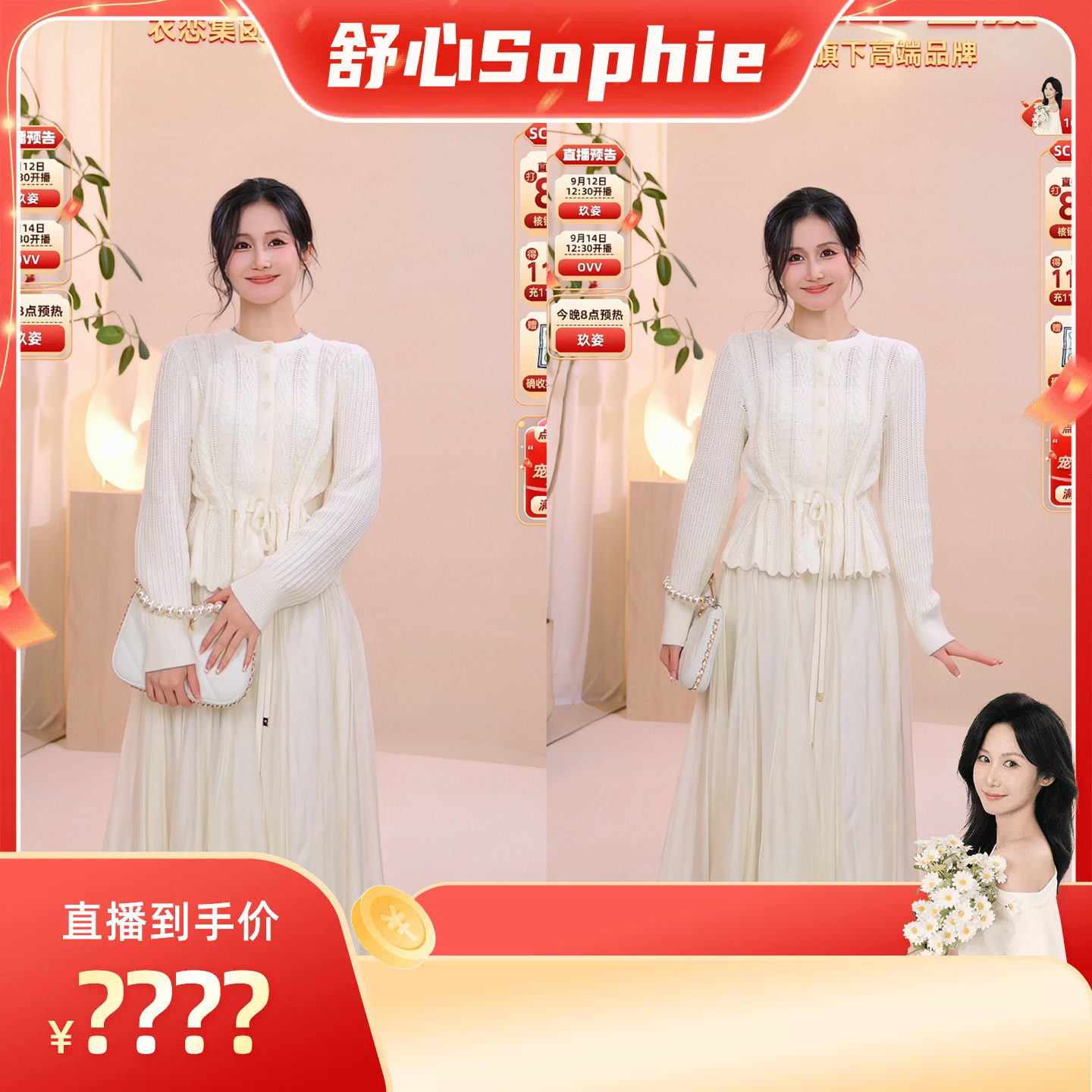 【舒心】Scofield女装羊毛浪漫镂空绞花针织衫波浪边春季