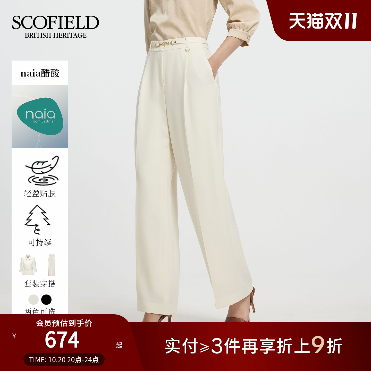Scofield通勤阔腿西装裤高腰长裤