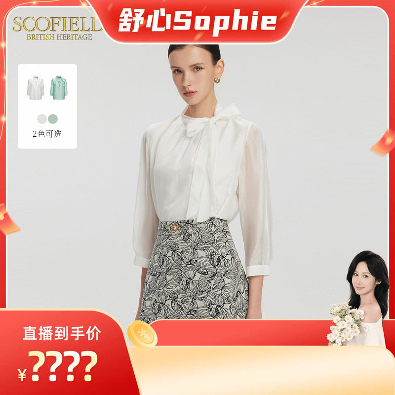 【舒心】Scofield女装法式七分袖雪纺薄荷曼波蝴蝶结领衬衣夏季