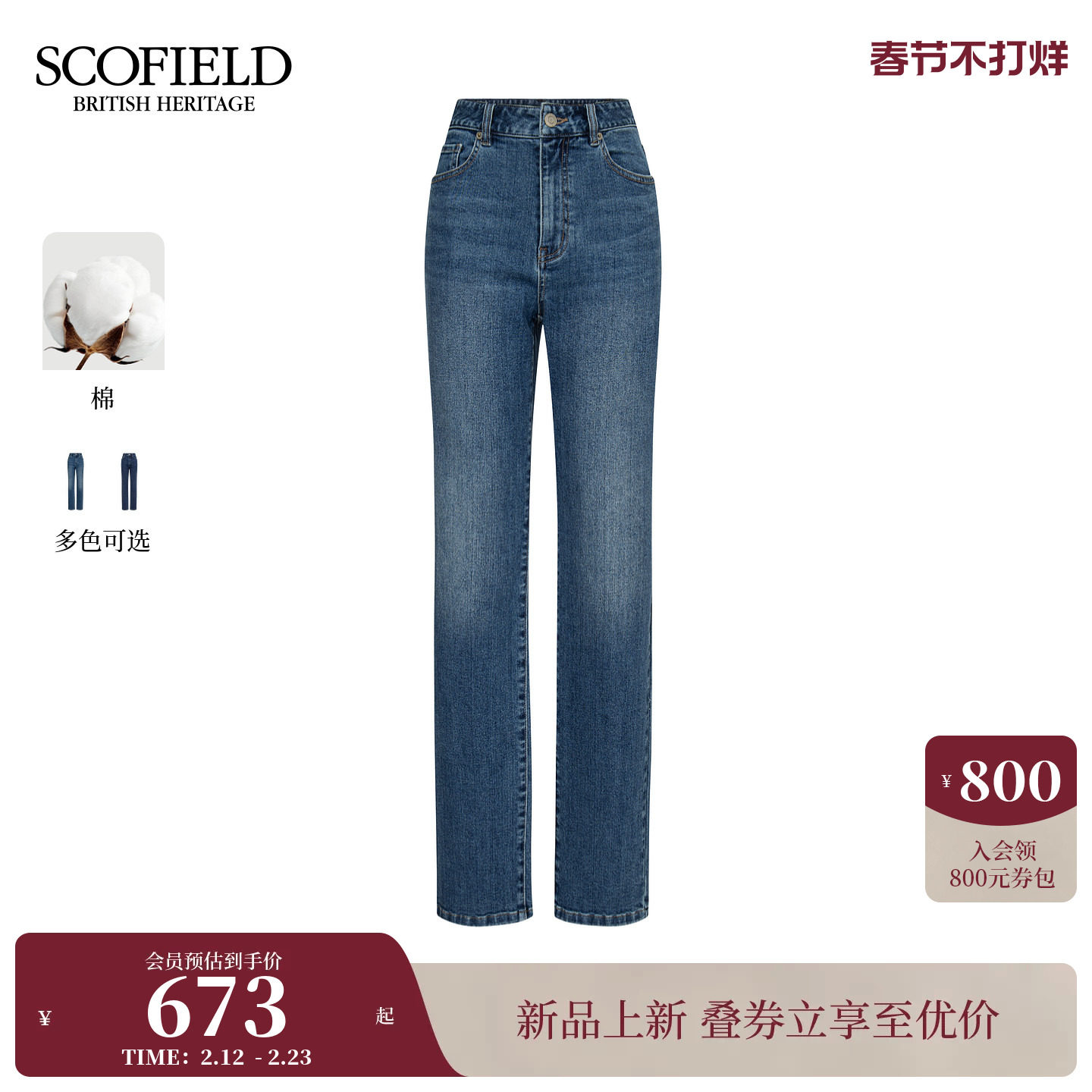 【含棉】Scofield女装复古水洗高腰牛仔裤质感皮标2026春季新品