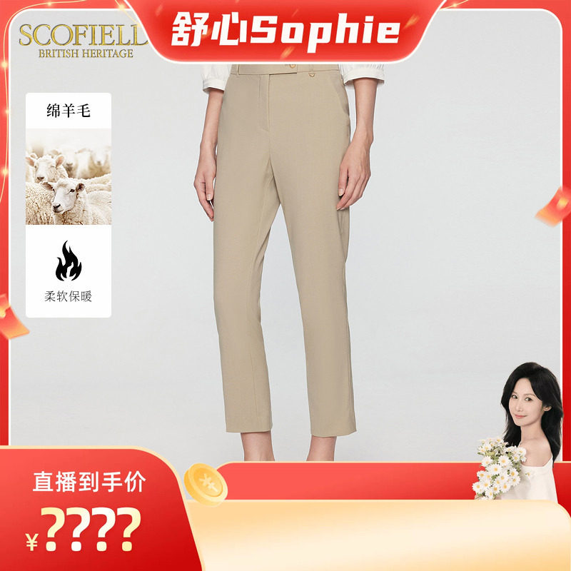 【舒心】Scofield女通勤直筒西装裤休闲裤100%羊毛裤子