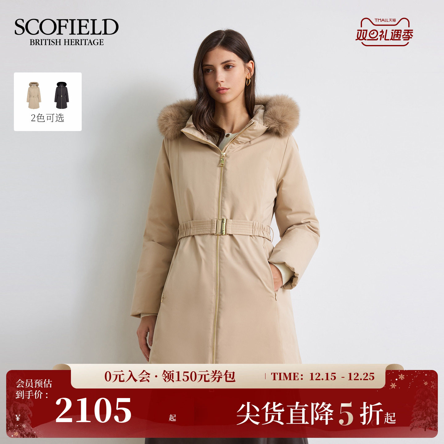 Scofield女装户外滑雪羽绒服