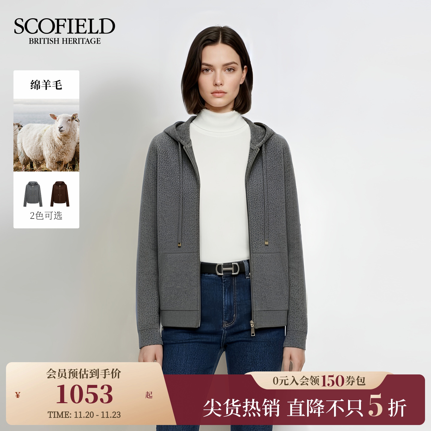 Scofield女装休闲连帽抽绳针织衫
