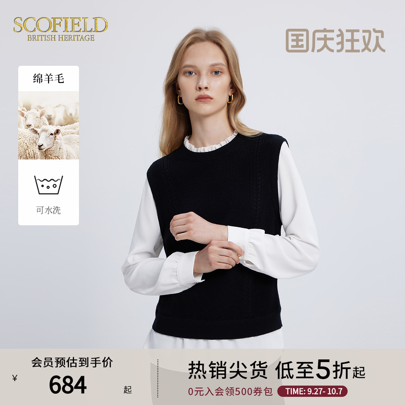 Scofield含羊毛拼接撞色针织衫