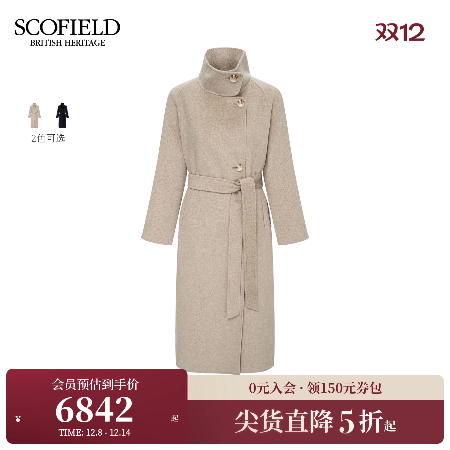 Scofield女装高领偏门襟大衣