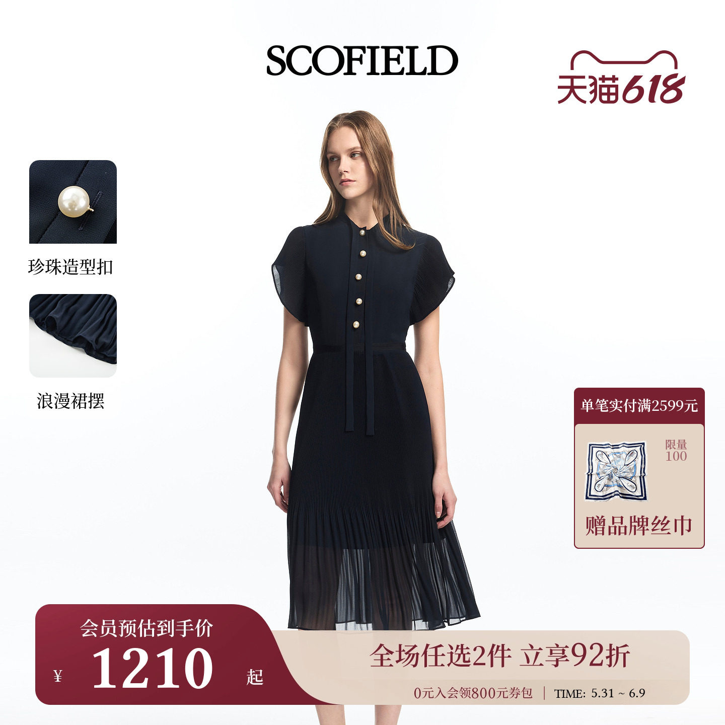 Scofield女装优雅飘带百褶短袖连衣裙通勤温柔裙装2026夏季新品