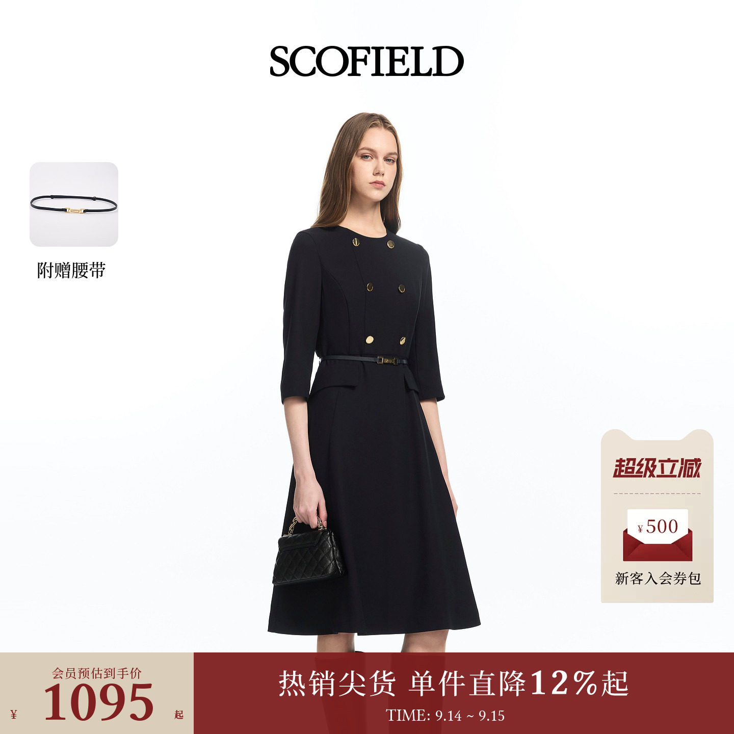 Scofield女装利落都市连衣裙图片