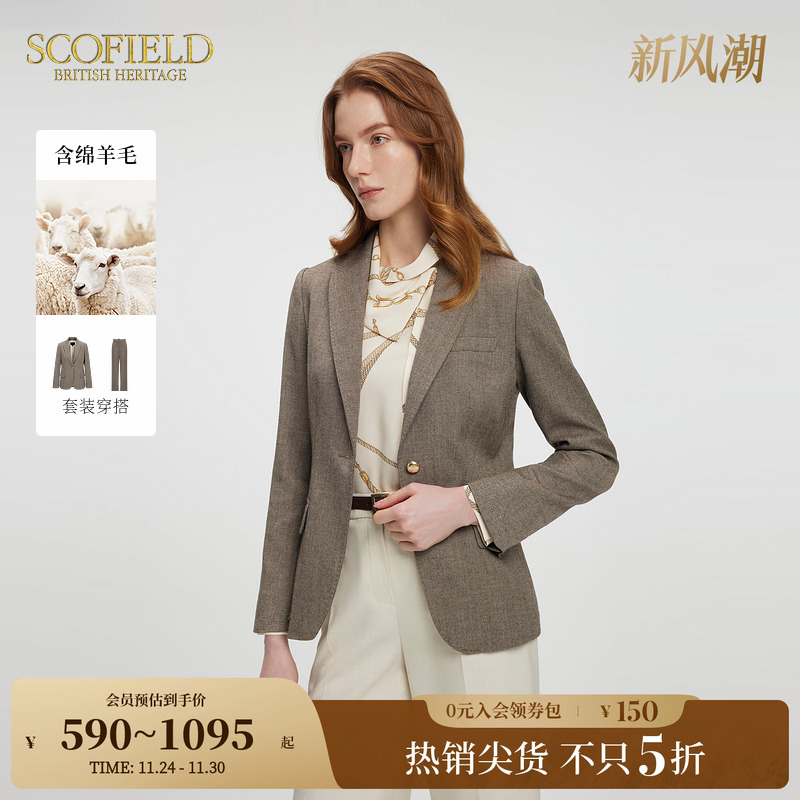SCOFIELD简约干练一粒扣西装