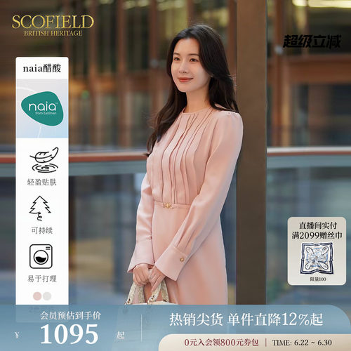 SCOFIELD荷叶边优雅大方连衣裙