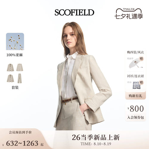 Scofield女装都市休闲西装外套