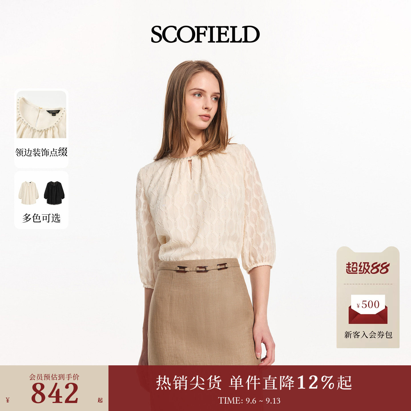 Scofield女装提花闪丝五分袖衬衫图片