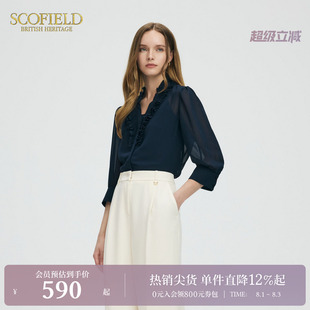 Scofield女装静奢风两件套衬衫V领荷叶边七分袖上衣夏季