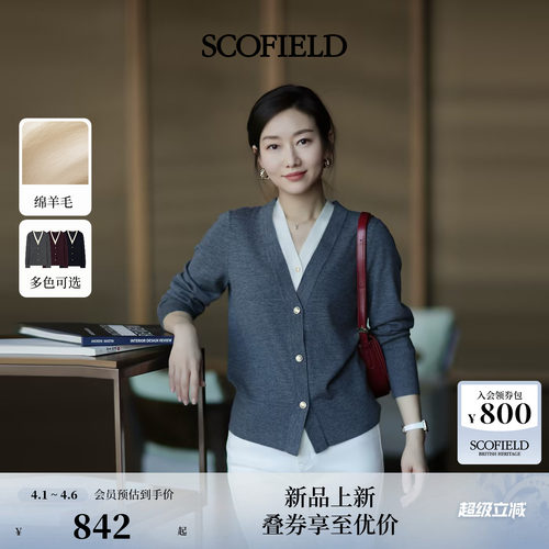 Scofield女装撞色假两件针织开衫