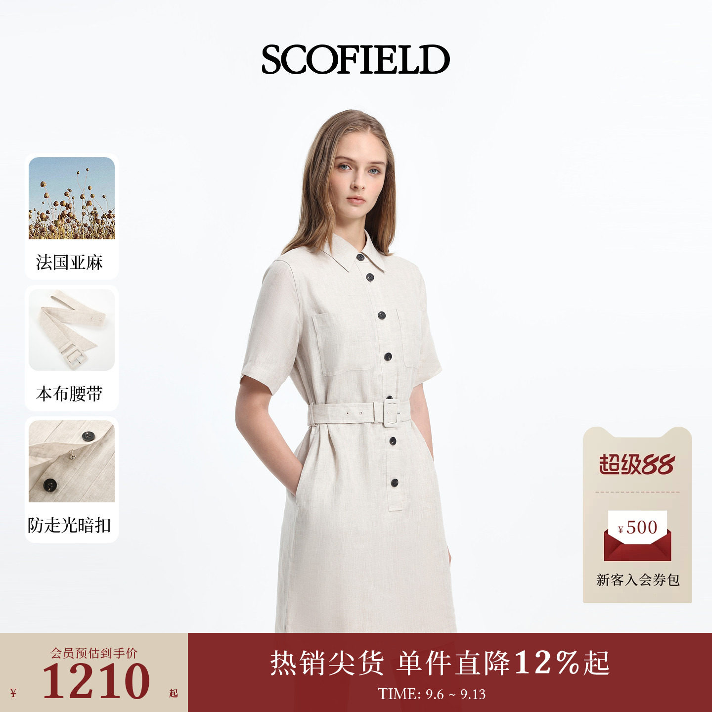 Scofield女装日常衬衫连衣裙图片