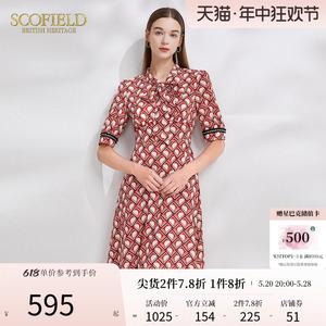 Scofield女装夏季新款印花法式优雅收腰显瘦气质中长款雪纺连衣裙