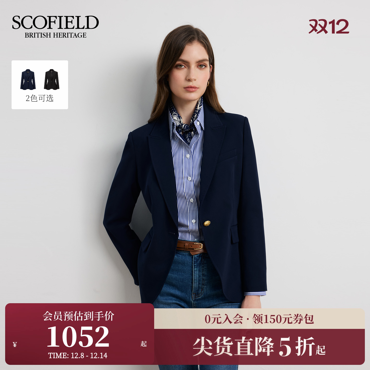 Scofield气质商务收腰西装