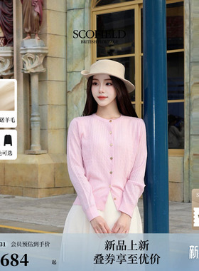 【美丽诺羊毛】Scofield女装轻复古立体绞花针织开衫2026春季新品
