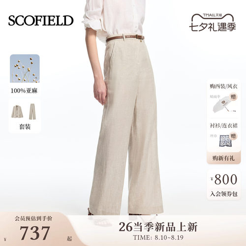 Scofield女装亚麻面料阔腿西装裤