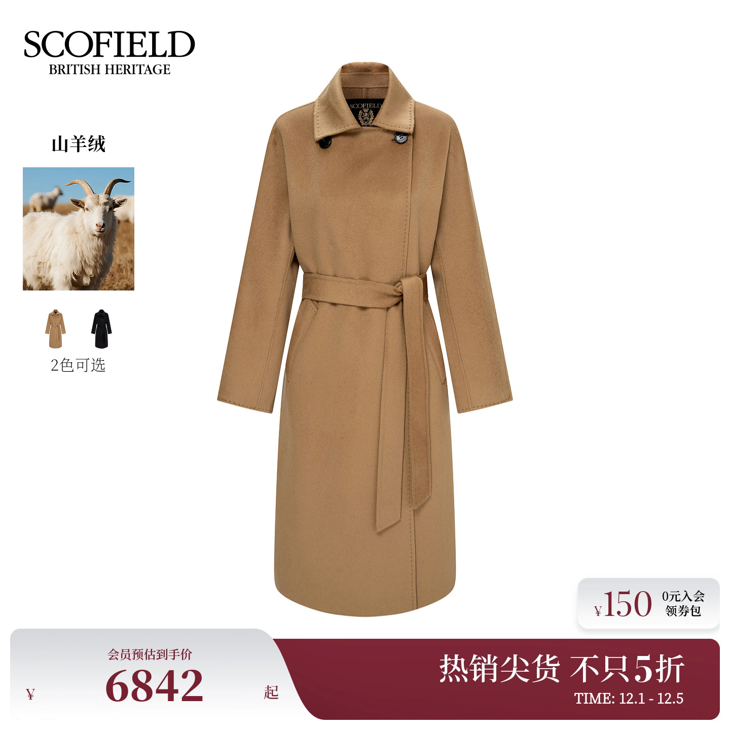 Scofield女装气质偏门襟大衣