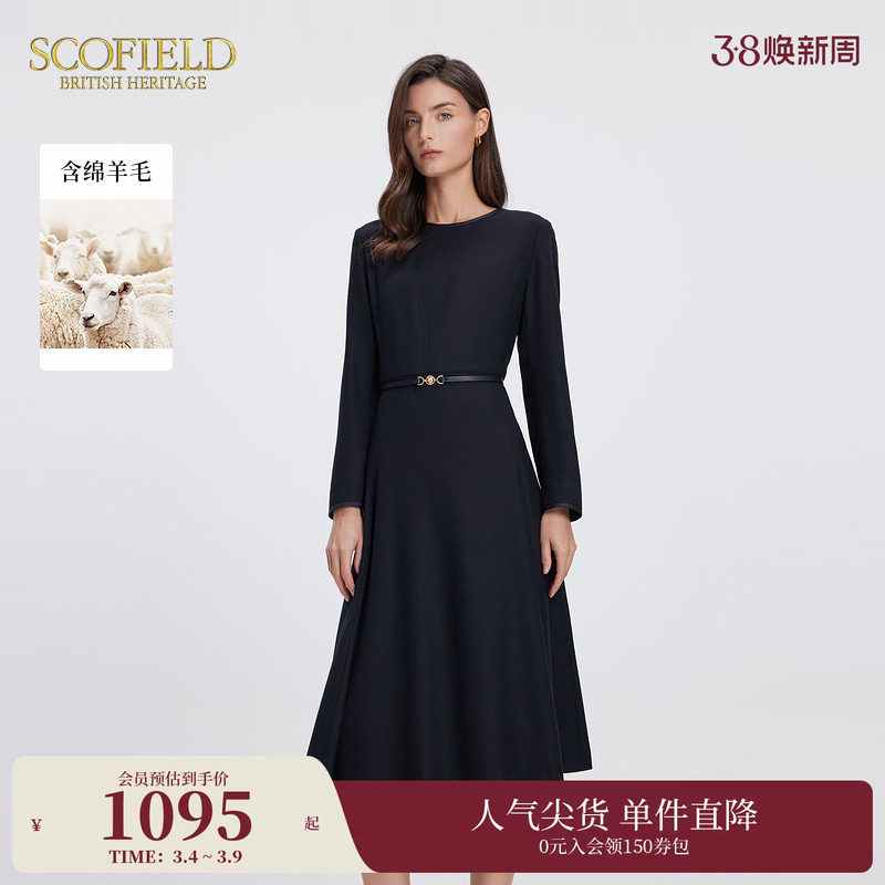 【含羊毛】Scofield女装简约领口拼接A摆收腰连衣裙 - scofield女装官方旗舰店出品