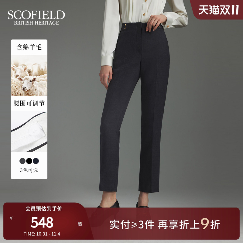 Scofield腰部松紧带可调节西装裤