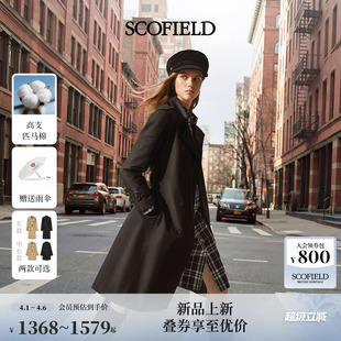Scofield女英伦大女主双排扣长款 翻领风衣2026春夏新品 匹马棉