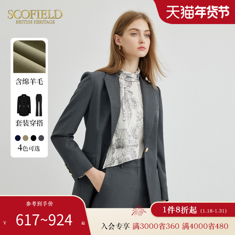 【含羊毛】Scofield女黑色气质复古西装套装正装西服2023秋冬新款