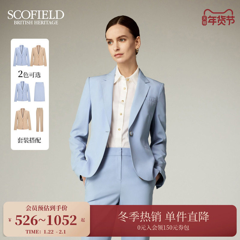 Scofield女装都市通勤西装外套挺括垫肩单粒扣西装2025夏季新品,女装/女士精品,西装,淘宝优惠券,粉丝福利购,淘宝优惠卷