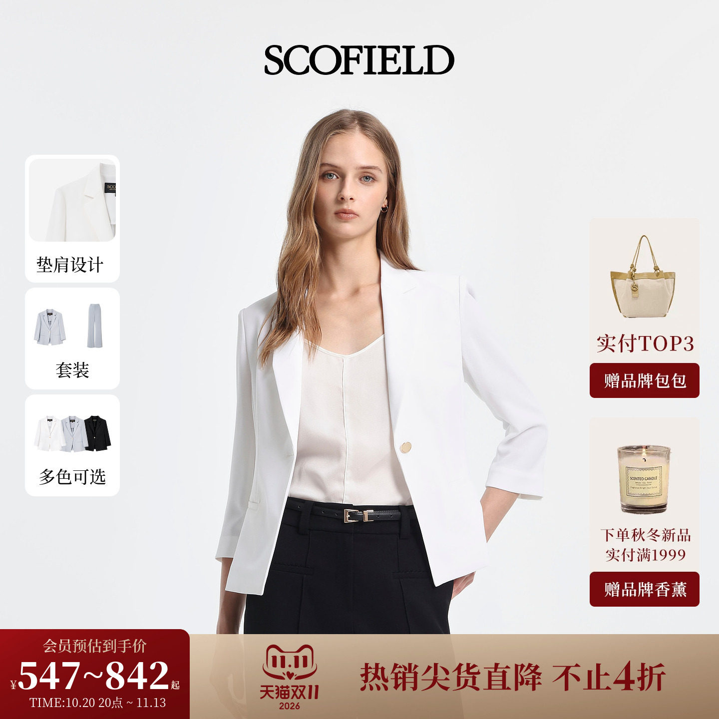 Scofield女装通勤商务风翻领垫肩七分西装2026夏季新品正装女套装