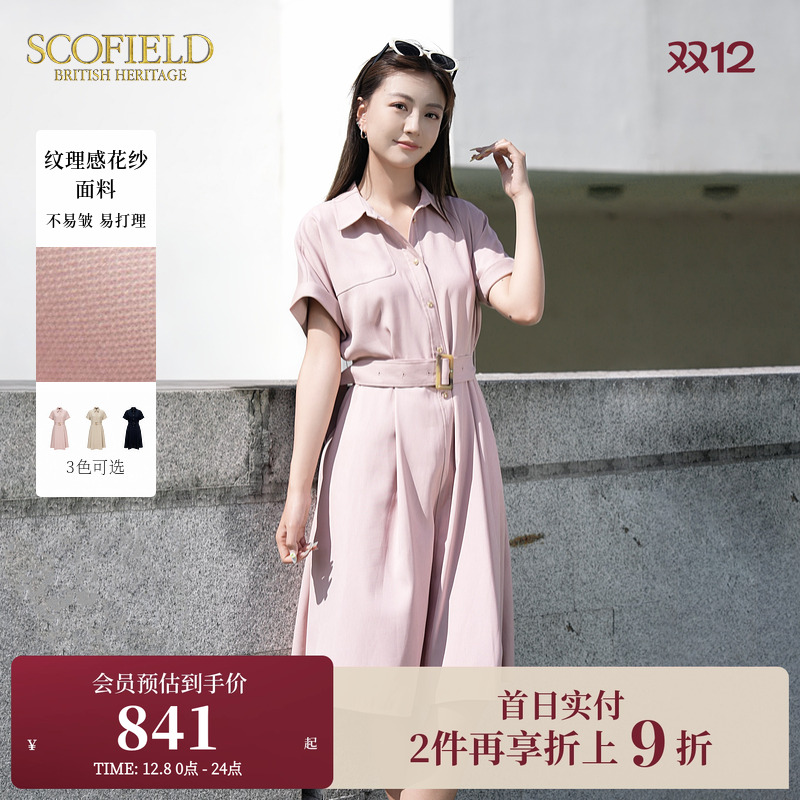 Scofield都市老钱风连衣裙