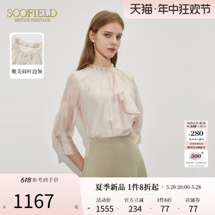 2024夏季 新款 荷叶领增加层次感品质光泽面料优雅衬衫 Scofield女装