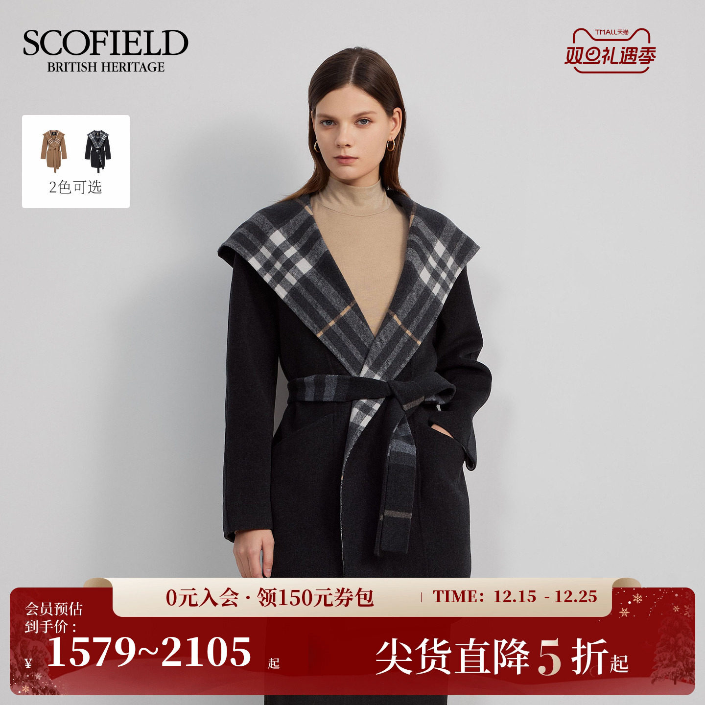 Scofield女格纹老钱风大衣