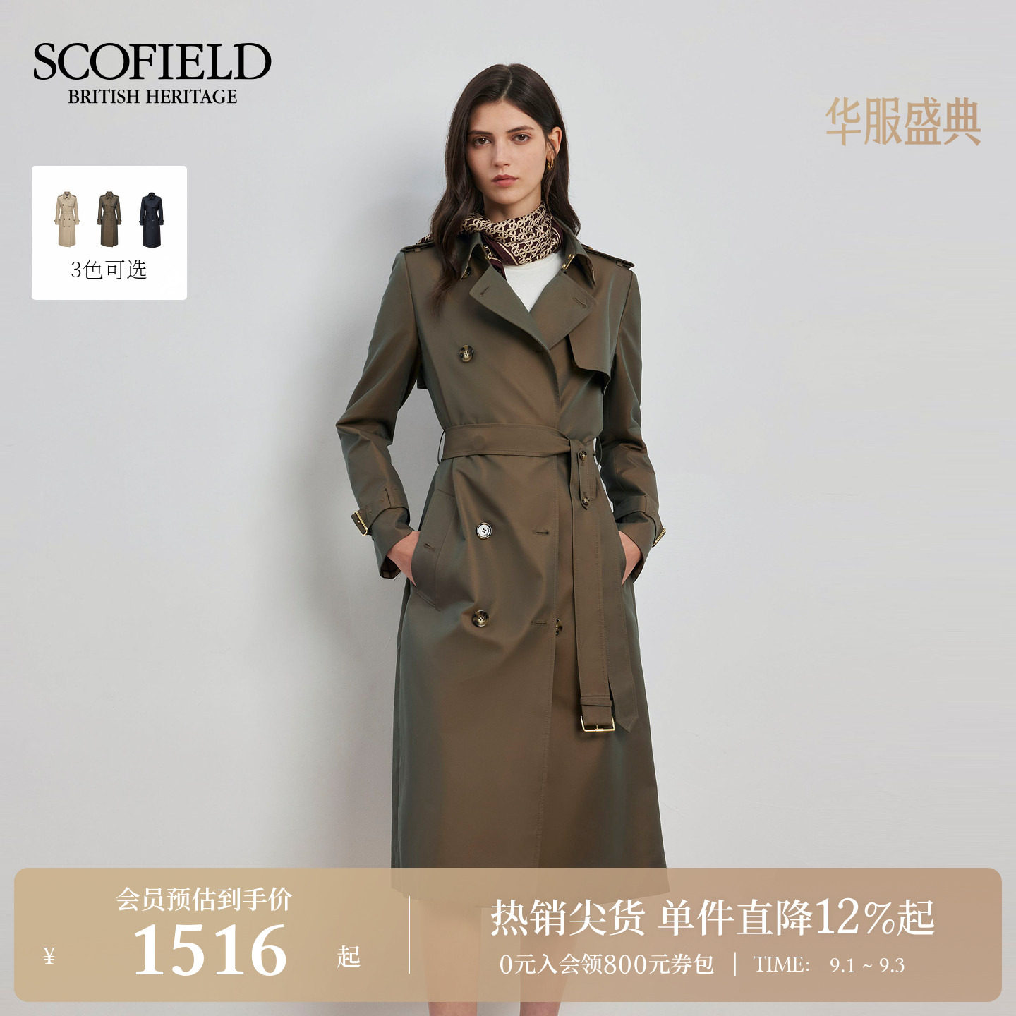 Scofield女装洒脱率性双排扣风衣图片