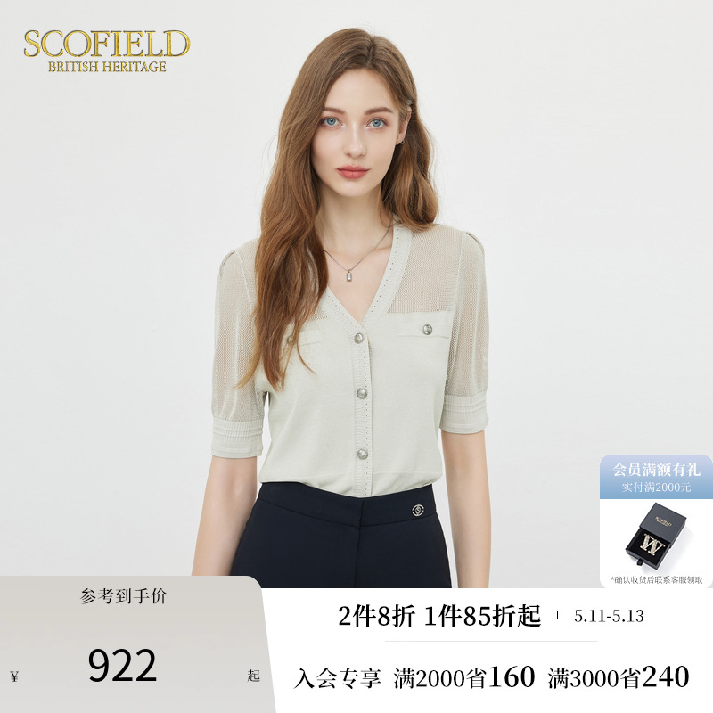 Scofield女装简约通勤镂空拼接V领优雅收腰针织开衫秋季新品