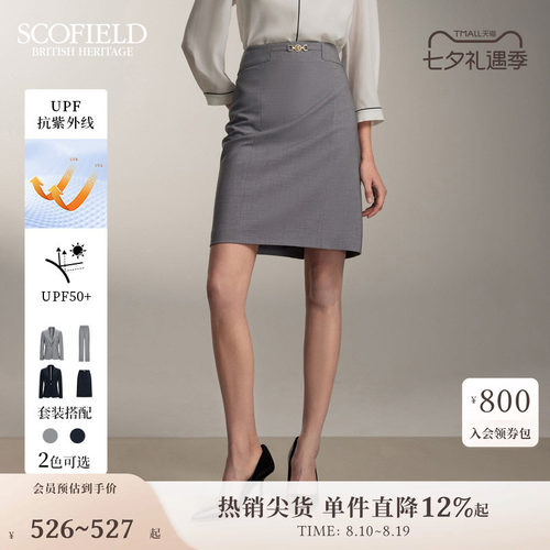 Scofield防晒H型西装直筒半身裙
