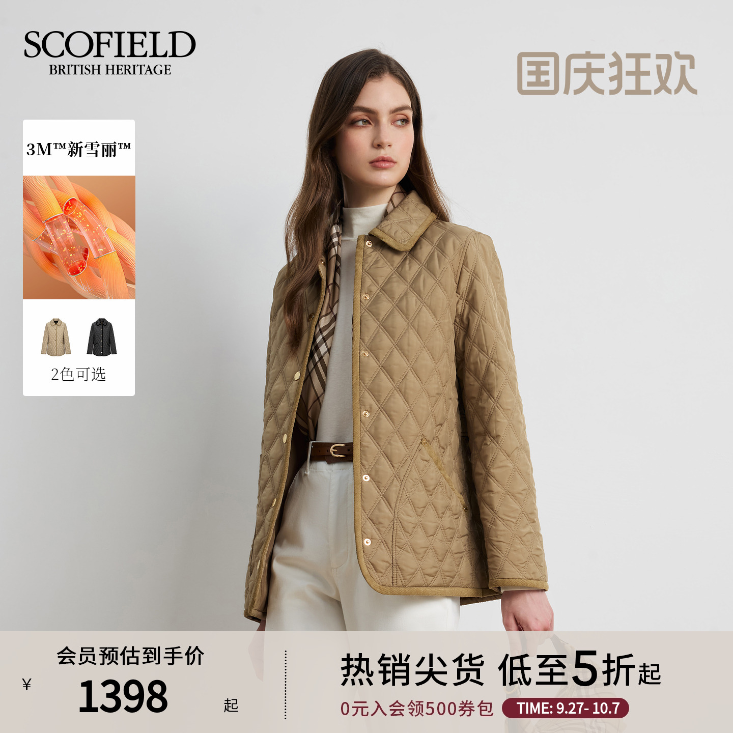 Scofield女装休闲风菱格棉服